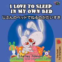 I_Love_to_Sleep_in_My_Own_Bed__English_Japanese_Bilingual__